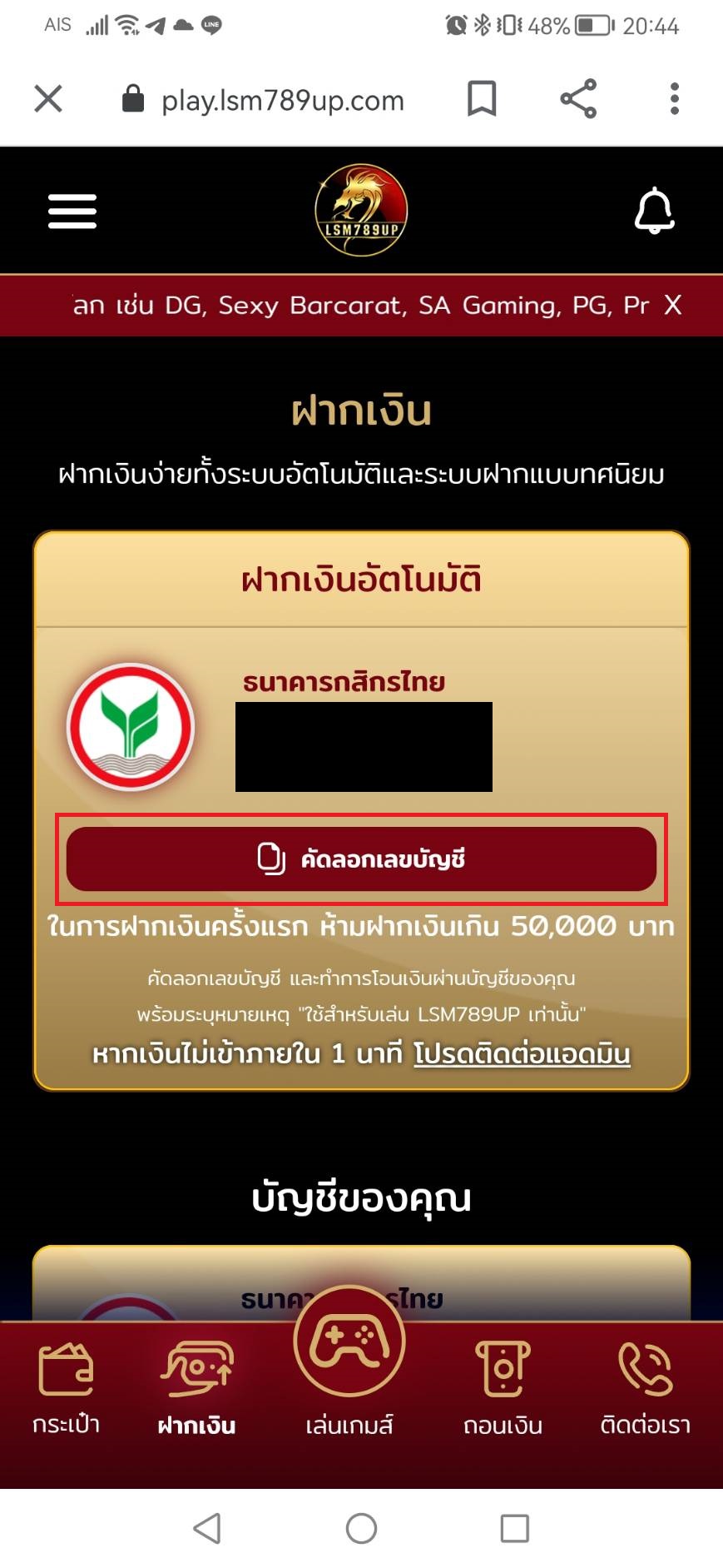 lsm99_ฝาก